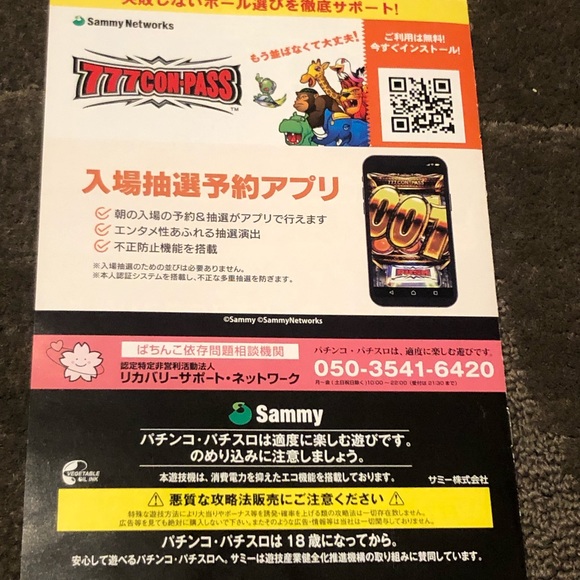 Fist of the North Star / Hokuto no Ken Pachinko Booklet Advert Instructional - Picture 3 of 8